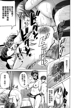 Page 123 of Unsweet - Asahina Ikka Netorareta Haha · Tomoko