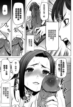 Page 159 of Unsweet - Asahina Ikka Netorareta Haha · Tomoko