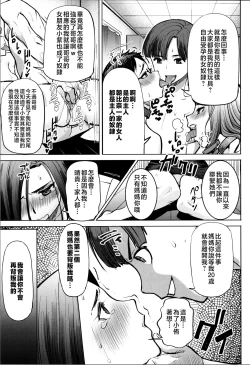 Page 185 of Unsweet - Asahina Ikka Netorareta Haha · Tomoko