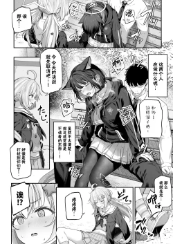 Page 4 of Kyouyama Kazusa Shinkyoku4