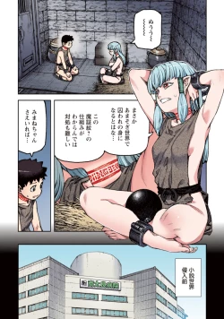 Page 102 of Tsugumomo Full Color Kan
