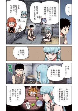 Page 106 of Tsugumomo Full Color Kan