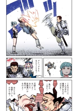 Page 118 of Tsugumomo Full Color Kan