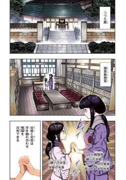 Page 11 of Tsugumomo Full Color Kan