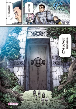 Page 122 of Tsugumomo Full Color Kan