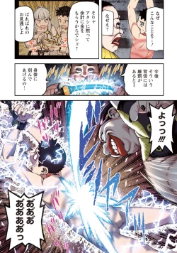 Page 148 of Tsugumomo Full Color Kan