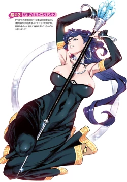 Page 157 of Tsugumomo Full Color Kan