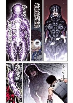 Page 160 of Tsugumomo Full Color Kan