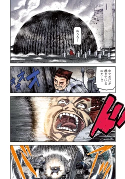 Page 169 of Tsugumomo Full Color Kan