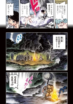 Page 173 of Tsugumomo Full Color Kan