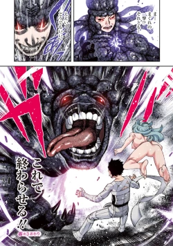 Page 181 of Tsugumomo Full Color Kan