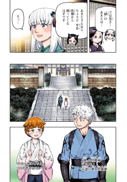 Page 30 of Tsugumomo Full Color Kan