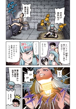 Page 54 of Tsugumomo Full Color Kan
