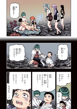 Page 56 of Tsugumomo Full Color Kan