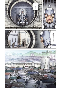 Page 6 of Tsugumomo Full Color Kan