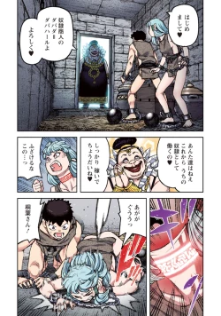 Page 76 of Tsugumomo Full Color Kan