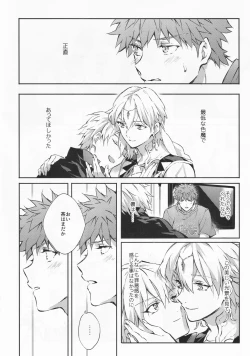 Page 14 of STARDUST LOVESONG encore special story 2nd After 7 Days