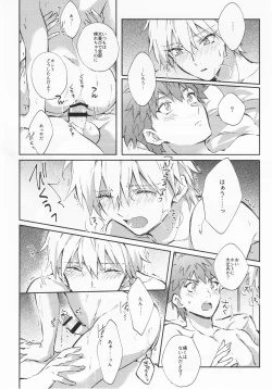 Page 24 of STARDUST LOVESONG encore special story 2nd After 7 Days