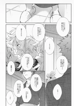 Page 35 of STARDUST LOVESONG encore special story 2nd After 7 Days