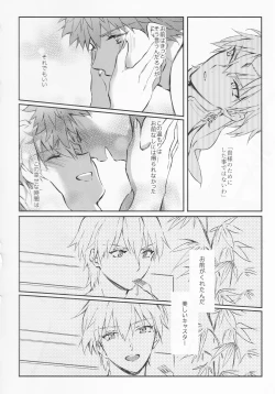 Page 41 of STARDUST LOVESONG encore special story 2nd After 7 Days