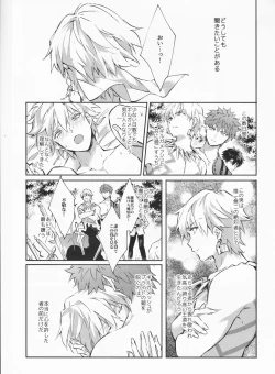 Page 6 of STARDUST LOVESONG encore special story 2nd After 7 Days