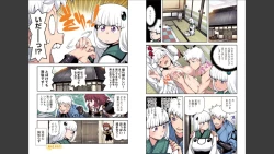 Page 22 of Tsugumomo Full Color Mitsu