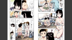 Page 28 of Tsugumomo Full Color Mitsu