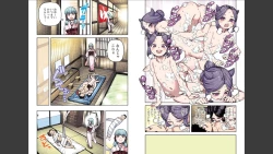 Page 79 of Tsugumomo Full Color Mitsu