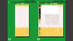 Page 83 of Tsugumomo Full Color Mitsu