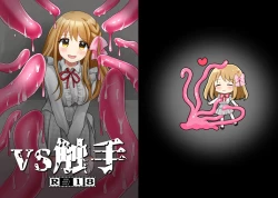 Page 1 of VS shokushu