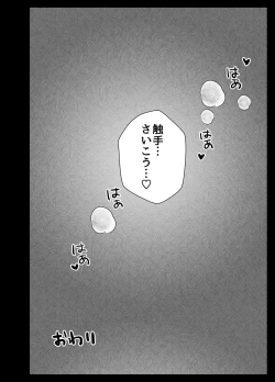 Page 21 of VS shokushu