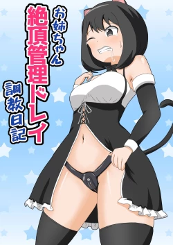 Page 1 of Onee-chan Zecchou Kanri Dorei Choukyou Nikki