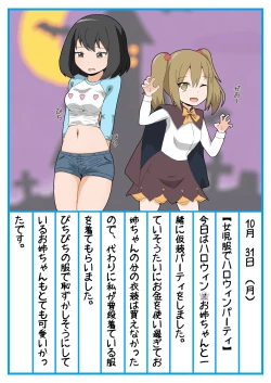 Page 3 of Onee-chan Zecchou Kanri Dorei Choukyou Nikki