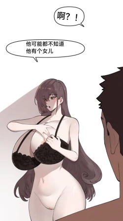 Page 23 of Lady Next Door