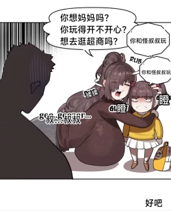 Page 33 of Lady Next Door