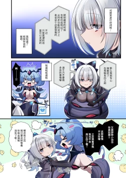 Page 12 of Dennou Shoujo wa Kasou Sekai ni Shizumi Yuku