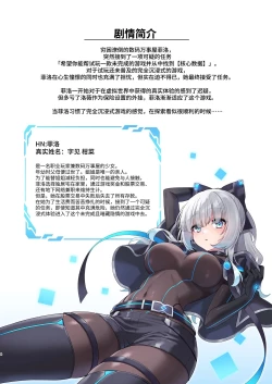 Page 4 of Dennou Shoujo wa Kasou Sekai ni Shizumi Yuku