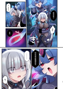 Page 55 of Dennou Shoujo wa Kasou Sekai ni Shizumi Yuku