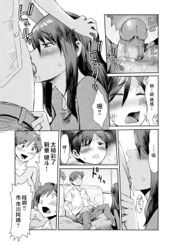 Page 126 of Soukan Syndrome