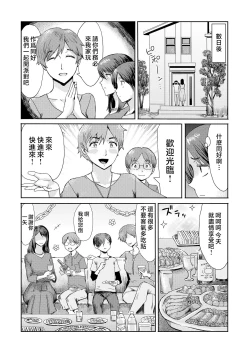 Page 127 of Soukan Syndrome