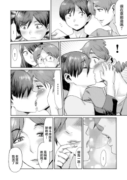 Page 129 of Soukan Syndrome