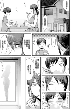 Page 38 of Soukan Syndrome