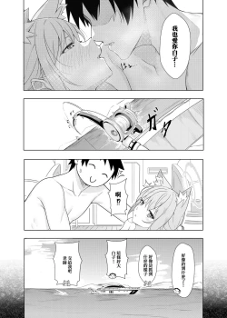 Page 32 of Daily Shiroko Summer Notes