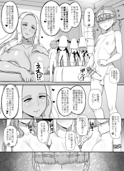 Page 54 of Haha Ane Oba ga Succubus na Shota Yuusha Harem Party