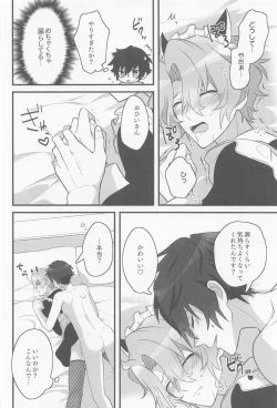 Page 18 of Kawaiitte Itte Mimakuru Daisakusen