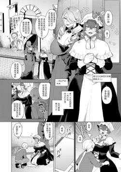 Page 4 of Reventlow-jou no Joukou Jikenbo Ch. 6