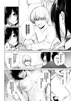 Page 3 of Bokukko wa Shota ni nanka Makenai