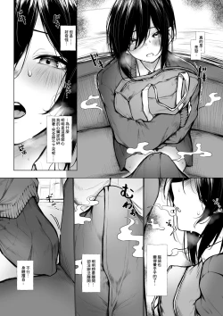 Page 4 of Bokukko Ga Nioi Dakede Ochichau Hanashi
