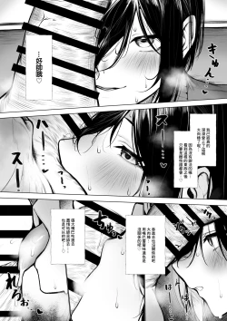 Page 8 of Bokukko Ga Nioi Dakede Ochichau Hanashi
