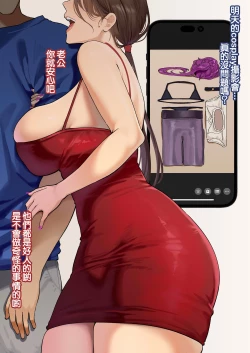 Page 1 of Hitozuma no Yokubou Cosplay Satsueikai